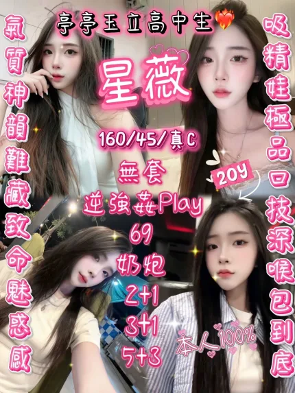 新竹定點茶-星薇