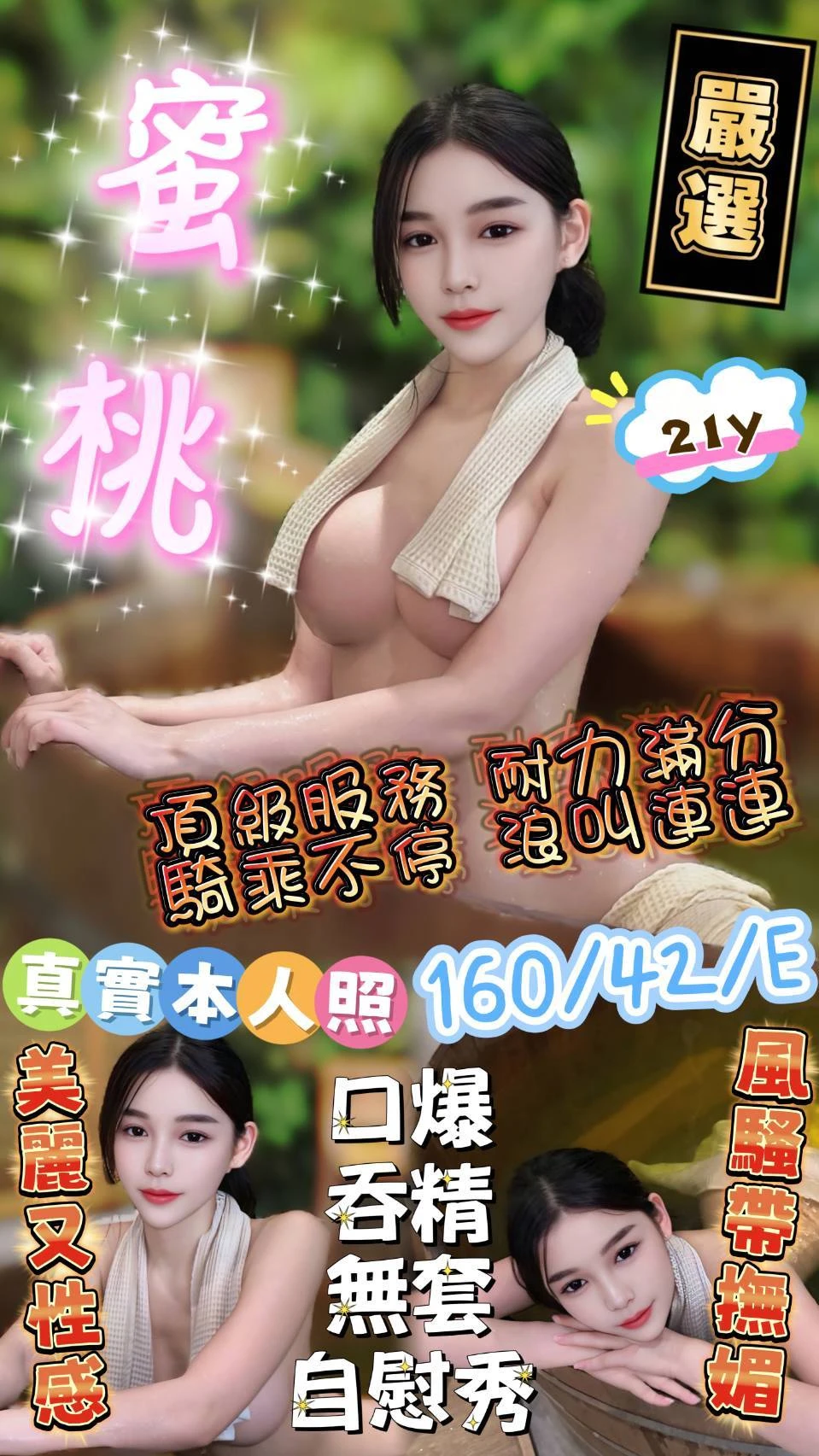 彰化定點茶-蜜桃 彰化定點茶-蜜桃