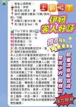 新竹定點茶-伊妍