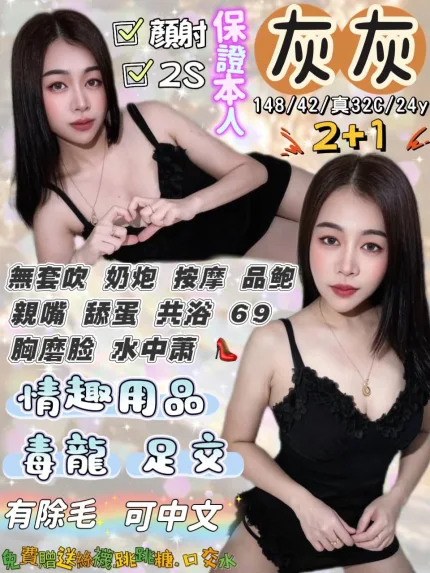 宜蘭定點茶-灰灰