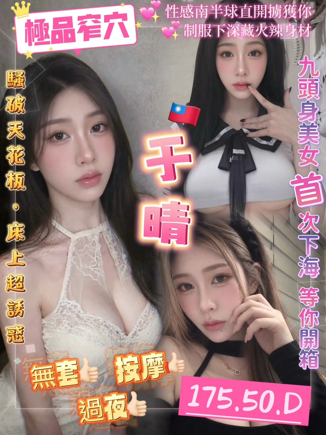 桃園定點茶-于晴 桃園定點茶-于晴