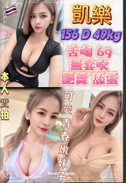 新北定點茶-凱樂