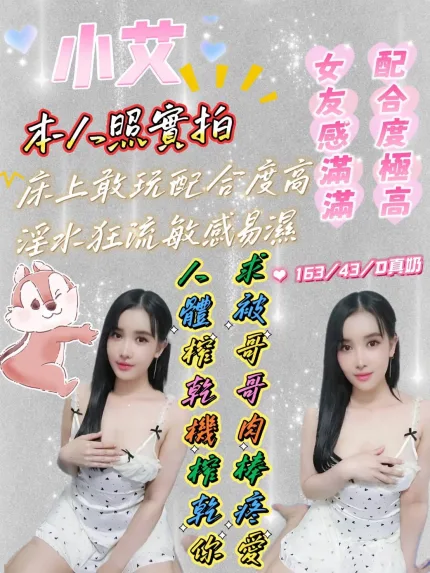 台南定點茶-小艾