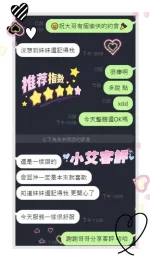 台南定點茶-小艾