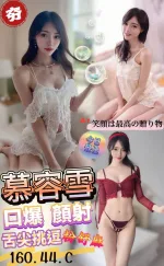 澎湖定點茶-慕容雪