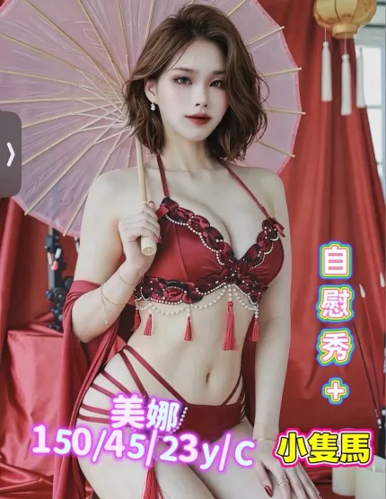 台南定點茶-美娜