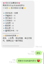 桃園定點茶-知音