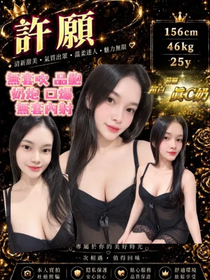 嘉義定點茶-許願