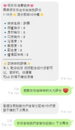 嘉義定點茶-許願