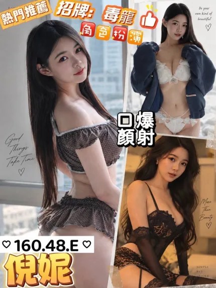 澎湖定點茶-倪妮