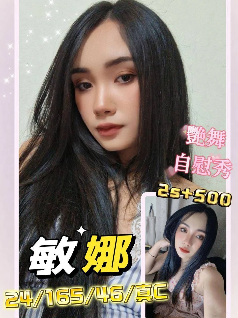 澎湖定點茶-敏娜 澎湖定點茶-敏娜