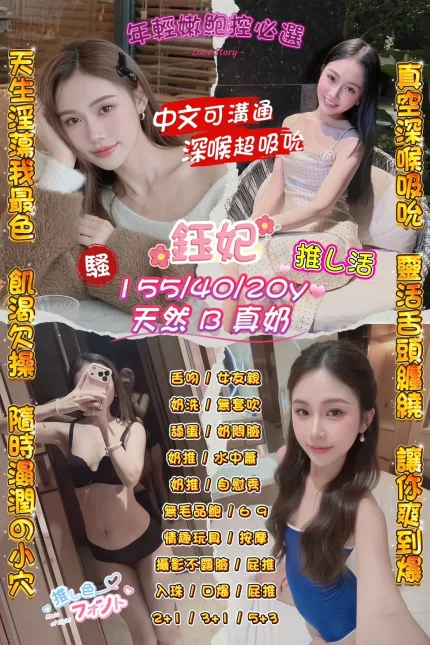 桃園定點茶-鈺妃