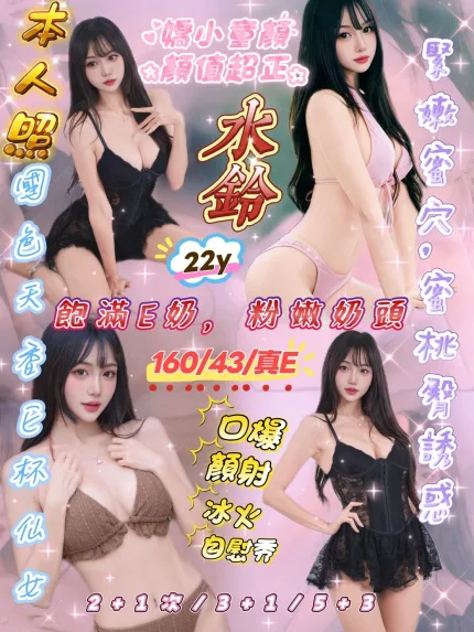 新竹定點茶-水鈴