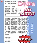 新竹定點茶-水鈴