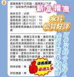 新竹定點茶-水鈴