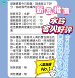 新竹定點茶-水鈴