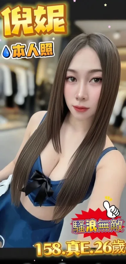 台北定點茶-倪妮