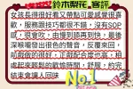 台南外送茶-鈴木梨花