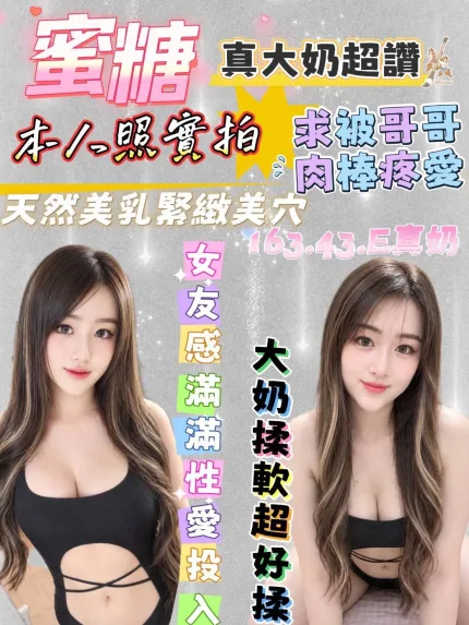 台南定點茶-蜜糖
