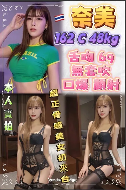 新北定點茶-奈美