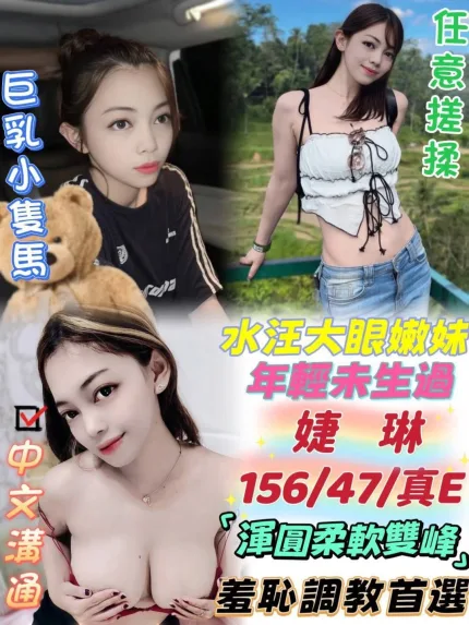 台中定點茶-婕琳