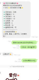 雲林定點茶-玥希