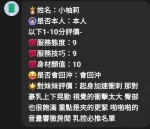 新竹定點茶-小柚莉
