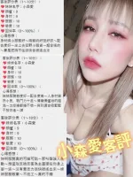 桃園定點茶-小森愛