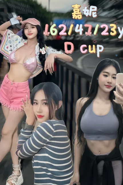 新北定點茶-嘉妮