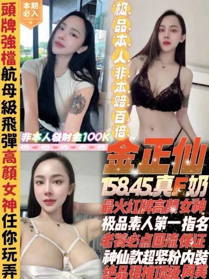 新北定點茶-金正仙