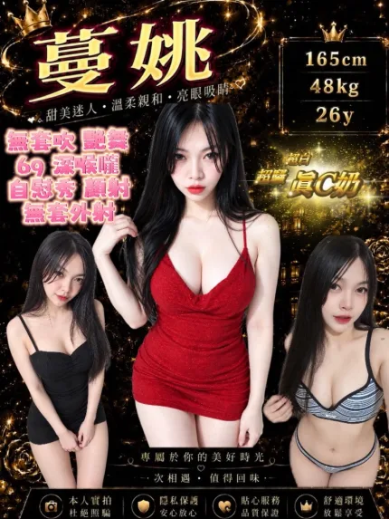 桃園定點茶-蔓姚
