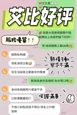 台南定點茶-艾比