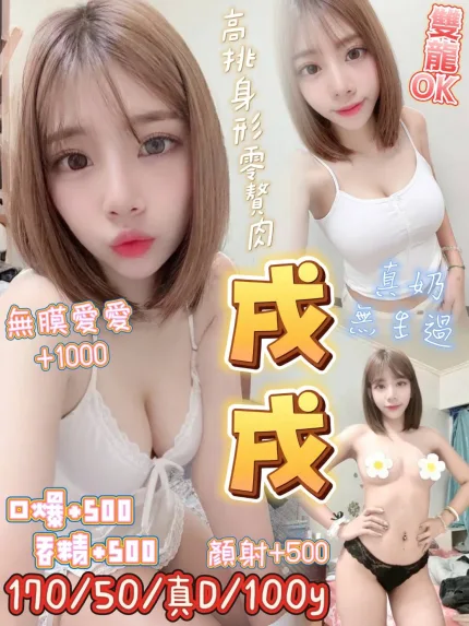 桃園定點茶-戌戌