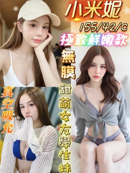 台南定點茶-小米妮