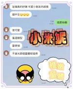 台南定點茶-小米妮