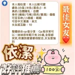 台南定點茶-依潔