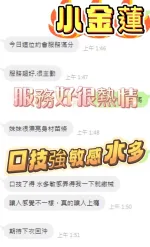 台中定點茶-小金蓮