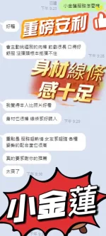 台中定點茶-小金蓮