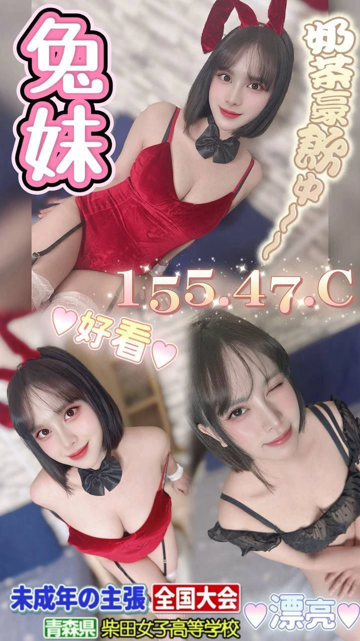 台中定點茶-兔妹 台中定點茶-兔妹