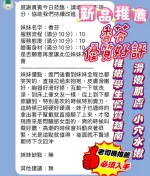 新竹定點茶-香芬