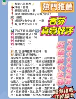新竹定點茶-香芬