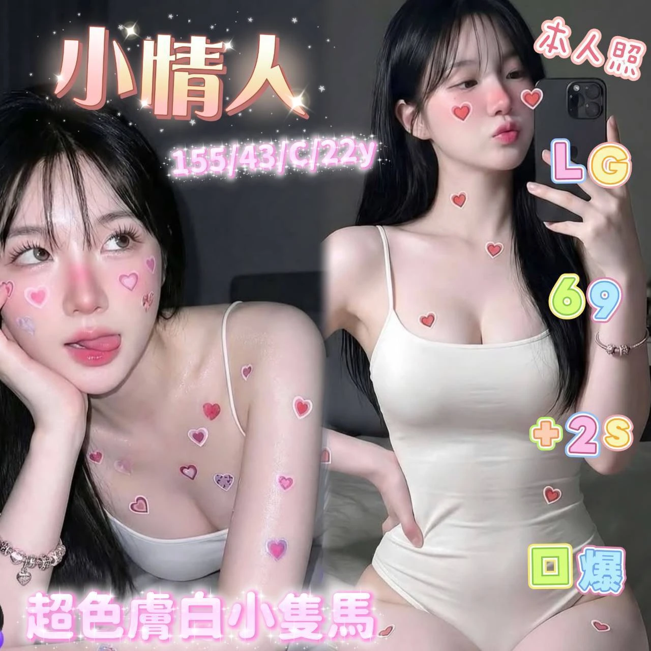 台南定點茶-小情人 台南定點茶-小情人