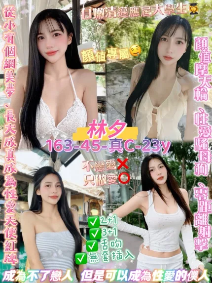 桃園定點茶-林夕