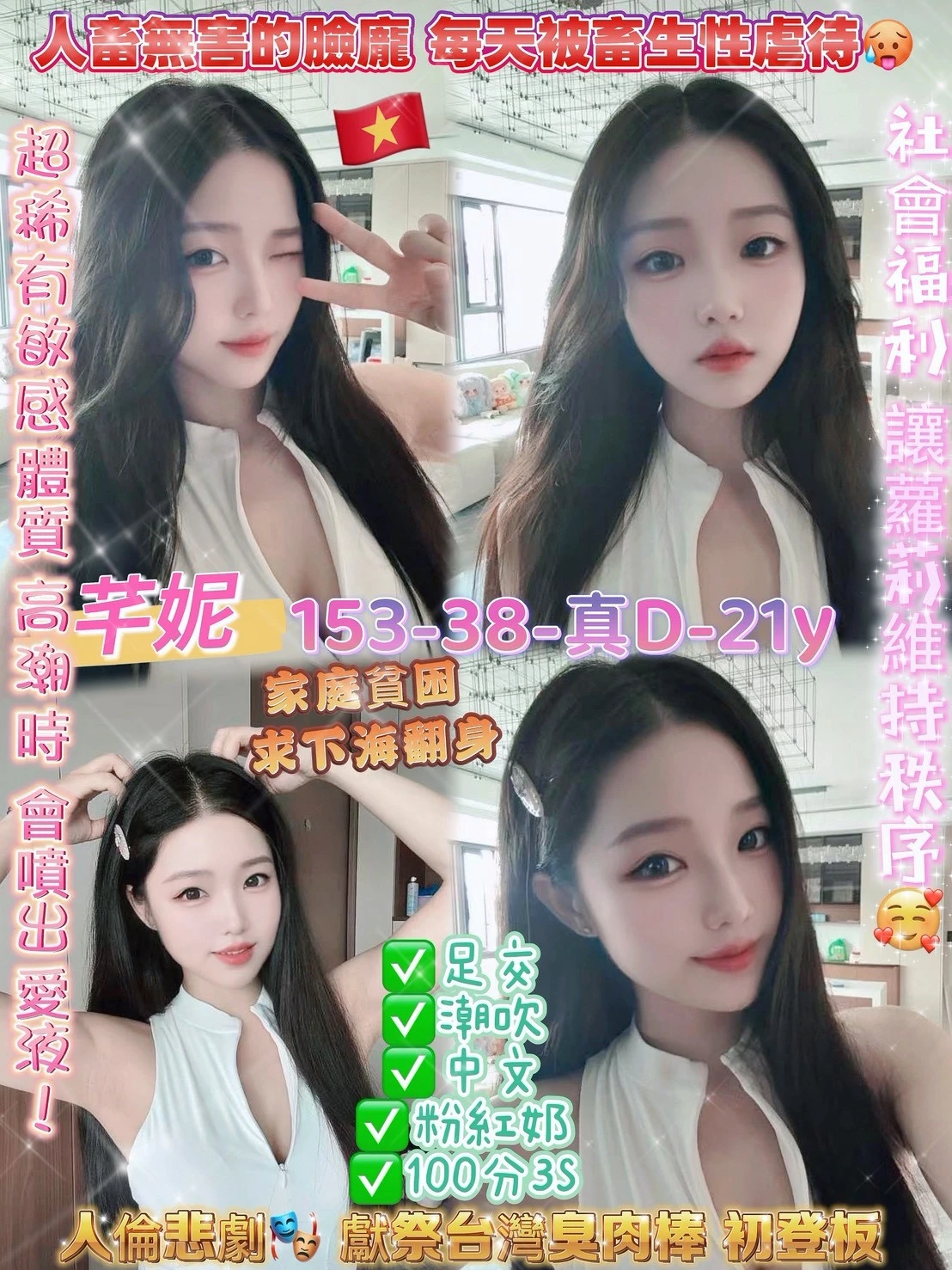 桃園定點茶-芊妮 桃園定點茶-芊妮