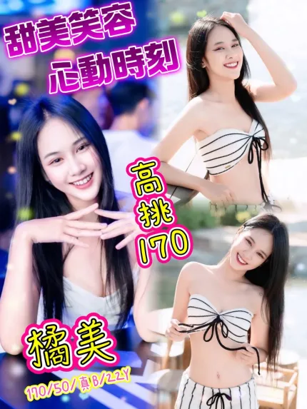 台北定點茶-橘美
