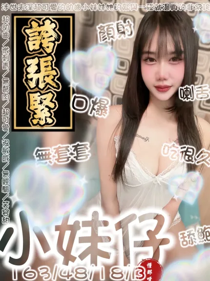 台南定點茶-小妹仔