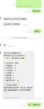 雲林定點茶-潔琳