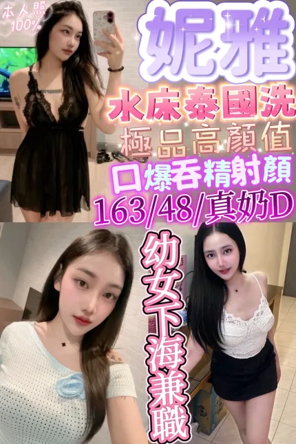 新竹定點茶-妮雅