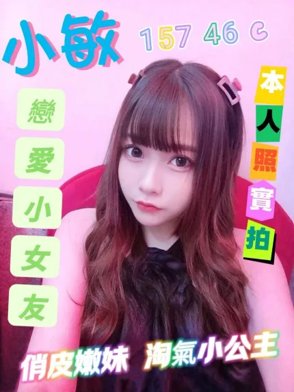 雲林定點茶-小敏