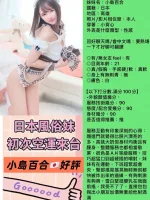 台南定點茶-小島百合